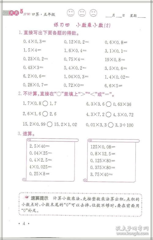 欧洲杯大小球怎么算