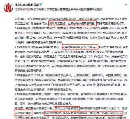 公益基金会的原始基金能用吗