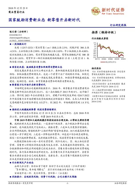 国元证券新人理财多少时间