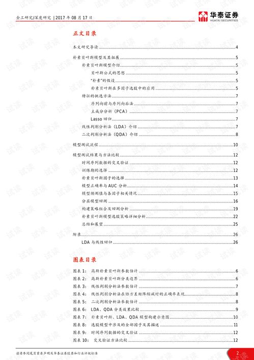 华策影视拟参投通用大模型公司北京智谱华章就影视文生视频等展开合作